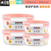 三维工匠玻璃饭盒上班族可微波炉加热便当盒带盖餐盒套装保鲜碗盒 粉色圆款1000x2+650x2