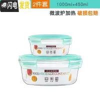 三维工匠玻璃饭盒上班族可微波炉加热便当盒带盖餐盒套装保鲜碗盒 绿色圆款1000+450