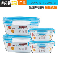 三维工匠玻璃饭盒上班族可微波炉加热便当盒带盖餐盒套装保鲜碗盒 蓝色正方款320x2+圆款1000x2
