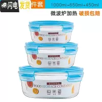 三维工匠玻璃饭盒上班族可微波炉加热便当盒带盖餐盒套装保鲜碗盒 蓝色圆款1000+650+450