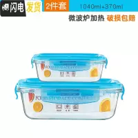 三维工匠玻璃饭盒上班族可微波炉加热便当盒带盖餐盒套装保鲜碗盒 蓝色长方款1040+370