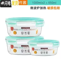 三维工匠玻璃饭盒上班族可微波炉加热便当盒带盖餐盒套装保鲜碗盒 绿色圆款1000+1000+650