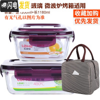三维工匠耐热玻璃饭盒套装大容量保鲜盒微波炉加热便当盒密封碗带盖 紫色(长1180+正1200+条纹包)