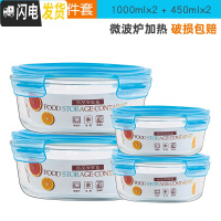 三维工匠玻璃饭盒上班族可微波炉加热便当盒带盖餐盒套装保鲜碗盒 蓝色圆款1000x2+450x2
