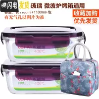 三维工匠耐热玻璃饭盒套装大容量保鲜盒微波炉加热便当盒密封碗带盖 紫色(长1180+1180+火烈鸟包)