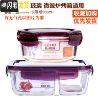 三维工匠耐热玻璃饭盒微波炉烤箱冰箱适用玻璃碗保鲜盒便当盒密封碗套装 紫长580隔断+圆580