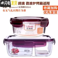三维工匠耐热玻璃饭盒微波炉烤箱冰箱适用玻璃碗保鲜盒便当盒密封碗套装 紫长580隔断+圆580