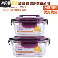 三维工匠耐热玻璃饭盒微波炉烤箱冰箱适用玻璃碗保鲜盒便当盒密封碗套装 紫正1200+800