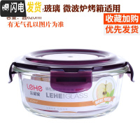 三维工匠耐热玻璃饭盒微波炉烤箱冰箱适用玻璃碗保鲜盒便当盒密封碗套装 紫圆620
