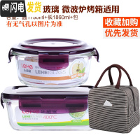 三维工匠耐热玻璃饭盒套装大容量保鲜盒微波炉加热便当盒密封碗带盖 紫色(圆1750+长1860+条纹包)