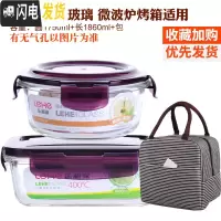 三维工匠耐热玻璃饭盒套装大容量保鲜盒微波炉加热便当盒密封碗带盖 紫色(圆1750+长1860+条纹包)