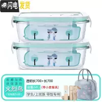 三维工匠微波炉专用玻璃饭盒家用分隔保鲜盒上班带饭便当盒密封防漏收纳碗 长700+长700+火烈鸟包+餐具