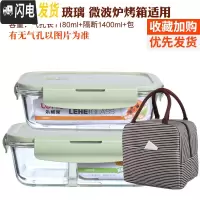 三维工匠耐热玻璃饭盒套装大容量保鲜盒微波炉加热便当盒密封碗带盖 北欧绿(长1520隔断+1180+条纹包)