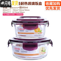 三维工匠耐热玻璃饭盒微波炉烤箱冰箱适用玻璃碗保鲜盒便当盒密封碗套装 紫圆950+方800
