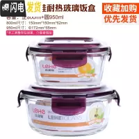 三维工匠耐热玻璃饭盒微波炉烤箱冰箱适用玻璃碗保鲜盒便当盒密封碗套装 紫圆950+方800