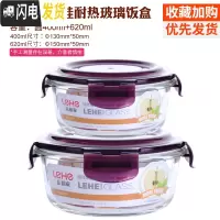 三维工匠耐热玻璃饭盒微波炉烤箱冰箱适用玻璃碗保鲜盒便当盒密封碗套装 紫圆620+400