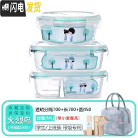 三维工匠微波炉专用玻璃饭盒家用分隔保鲜盒上班带饭便当盒密封防漏收纳碗 分隔700+长700+圆450+火烈鸟包+餐具