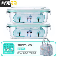 三维工匠微波炉专用玻璃饭盒家用分隔保鲜盒上班带饭便当盒密封防漏收纳碗 长700+长700+火烈鸟包
