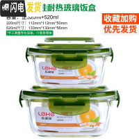 三维工匠耐热玻璃饭盒微波炉烤箱冰箱适用玻璃碗保鲜盒便当盒密封碗套装 绿正520+320