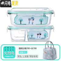 三维工匠微波炉专用玻璃饭盒家用分隔保鲜盒上班带饭便当盒密封防漏收纳碗 分隔700+长700+火烈鸟包
