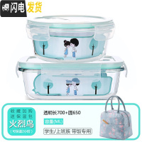三维工匠微波炉专用玻璃饭盒家用分隔保鲜盒上班带饭便当盒密封防漏收纳碗 长700+圆650+火烈鸟包