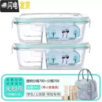 三维工匠微波炉专用玻璃饭盒家用分隔保鲜盒上班带饭便当盒密封防漏收纳碗 分隔700+分隔700+火烈鸟包+餐具