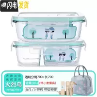 三维工匠微波炉专用玻璃饭盒家用分隔保鲜盒上班带饭便当盒密封防漏收纳碗 分隔700+长700+火烈鸟包+餐具