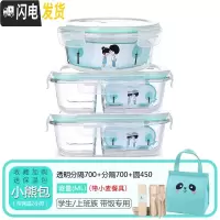 三维工匠微波炉专用玻璃饭盒家用分隔保鲜盒上班带饭便当盒密封防漏收纳碗 分隔700+分隔700+圆450+小熊包+餐具