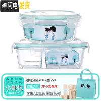 三维工匠微波炉专用玻璃饭盒家用分隔保鲜盒上班带饭便当盒密封防漏收纳碗 分隔700+圆650+小熊包+餐具