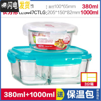 三维工匠玻璃饭盒分隔微波炉饭盒男耐热保鲜盒上班族分格便当盒 长1000[3分隔]蓝色+圆380