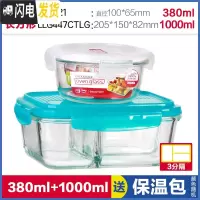 三维工匠玻璃饭盒分隔微波炉饭盒男耐热保鲜盒上班族分格便当盒 长1000[3分隔]蓝色+圆380