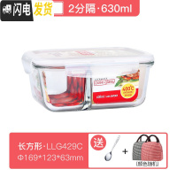三维工匠分隔玻璃保鲜盒饭盒女便当盒长方形三格微波上班族小餐盒 长方形630分隔