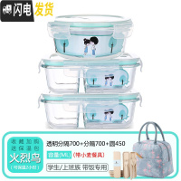 三维工匠微波炉专用玻璃饭盒家用分隔保鲜盒上班带饭便当盒密封防漏收纳碗 分隔700+分隔700+圆450+火烈鸟包+餐具
