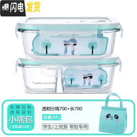 三维工匠微波炉专用玻璃饭盒家用分隔保鲜盒上班带饭便当盒密封防漏收纳碗 分隔700+长700+小熊包