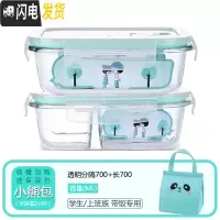 三维工匠微波炉专用玻璃饭盒家用分隔保鲜盒上班带饭便当盒密封防漏收纳碗 分隔700+长700+小熊包