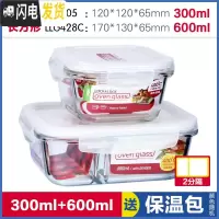 三维工匠玻璃饭盒分隔微波炉饭盒男耐热保鲜盒上班族分格便当盒 长600[2分隔]+正300