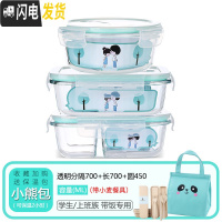 三维工匠微波炉专用玻璃饭盒家用分隔保鲜盒上班带饭便当盒密封防漏收纳碗 分隔700+长700+圆450+小熊包+餐具