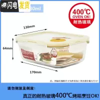 三维工匠玻璃饭盒微波炉保鲜盒上班族便当盒长方形分隔保鲜碗带盖 G428T630透气