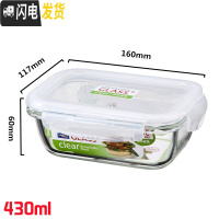 三维工匠玻璃饭盒微波炉保鲜盒上班族便当盒长方形分隔保鲜碗带盖 G424430