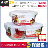 三维工匠玻璃饭盒分隔微波炉饭盒男耐热保鲜盒上班族分格便当盒 长1020[2分隔]+圆650