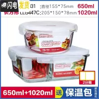 三维工匠玻璃饭盒分隔微波炉饭盒男耐热保鲜盒上班族分格便当盒 长1020[2分隔]+圆650