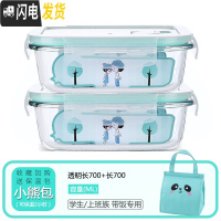 三维工匠微波炉专用玻璃饭盒家用分隔保鲜盒上班带饭便当盒密封防漏收纳碗 长700+长700+小熊包