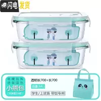 三维工匠微波炉专用玻璃饭盒家用分隔保鲜盒上班带饭便当盒密封防漏收纳碗 长700+长700+小熊包