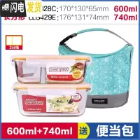 三维工匠玻璃饭盒分隔微波炉饭盒男耐热保鲜盒上班族分格便当盒 [原厂保温包]长600[2分隔]+长740