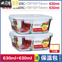 三维工匠玻璃饭盒分隔微波炉饭盒男耐热保鲜盒上班族分格便当盒 长630[2分隔]+长630[2分隔]