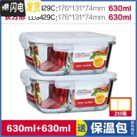 三维工匠玻璃饭盒分隔微波炉饭盒男耐热保鲜盒上班族分格便当盒 长630[2分隔]+长630[2分隔]