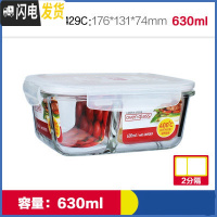 三维工匠玻璃饭盒微波炉保鲜盒上班族便当盒长方形分隔保鲜碗带盖 G429C630分隔