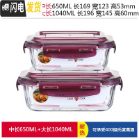 三维工匠上班族玻璃碗饭盒微波炉加热专用保鲜便当水果分隔带盖密封碗带饭 紫长650+长1040