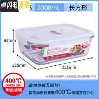 三维工匠玻璃饭盒微波炉保鲜盒上班族便当盒长方形分隔保鲜碗带盖 G4552000