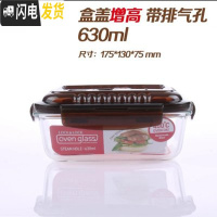 三维工匠玻璃饭盒微波炉保鲜盒上班族便当盒长方形分隔保鲜碗带盖 G428DR630透气
